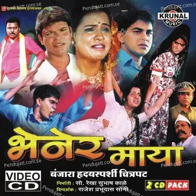 Mari Palaspapdi Tari Garsi Ch - Subhash Kale album cover 