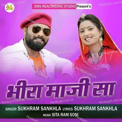 Bhera Majisa - Sukhram sankhla album cover 