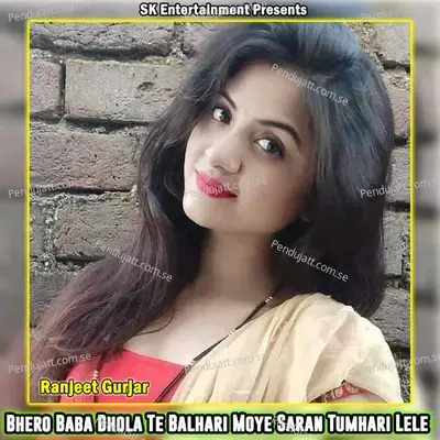 Bhero Baba Dhola Te Balhari Moye Saran Tumhari Lele - Ranjeet Gurjar