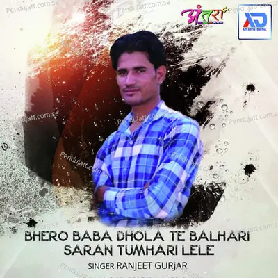Bhero Baba Dhola Te Balhari Saran Tumhari Lele - Ranjeet Gurjar album cover 