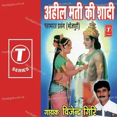 Bheroji Ke Didiya - Rajesh Gupta cover album
