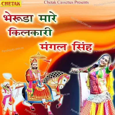 Bherooda Mare Kilkari - Mangal Singh album cover 