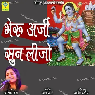 Bheru Arji Sun Lijo - Abhita Patel album cover 