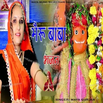 Bheru Baba Bhajan - Maya Gurjar album cover 