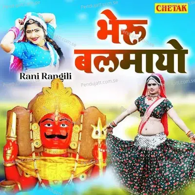 Bheru Balamayo - Chetak Studio