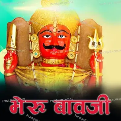 Bheru Bavji - Jagdish Vaishnav album cover 
