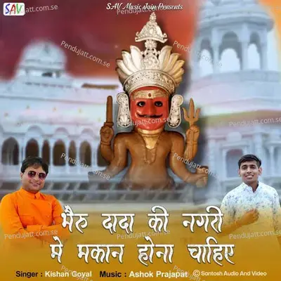 Bheru Dada Ki Nagari Mein Makaan Hona Chahiye - Kishan Goyal album cover 