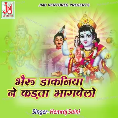 Bheru Dakaniya Ne Kadta Bhagavelo - Hemraj Saini album cover 