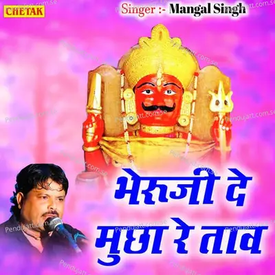 Bheru De Muchha Re Taw - Mangal Singh album cover 