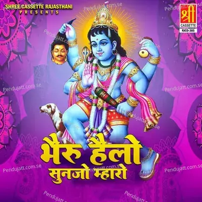 Dekhan Jaba De Re Balma Bheru Ji Ko Melo - Sawari Bai album cover 