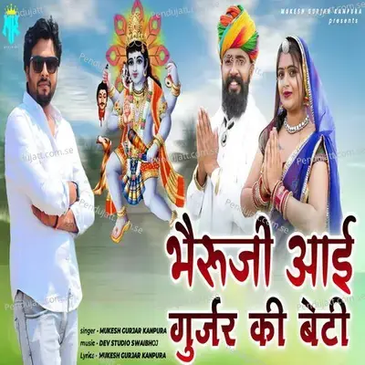 Bheru Ji Aai Gurjar Ki Beti - Mukesh Gurjar Kanpura album cover 