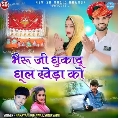 Bheru Ji Dhukadu Dhul Kheda Ko - Narayan Kumawat album cover 