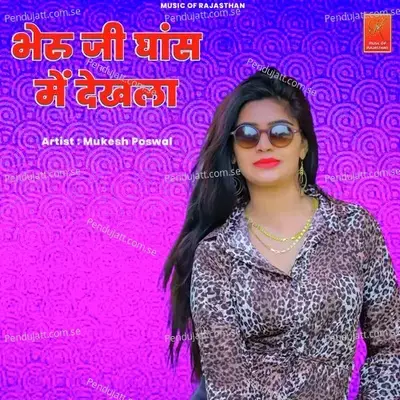 Bheru Ji Ghans Me Dekhla - Mukesh Poswal album cover 