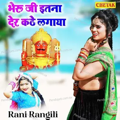 Bheru Ji Itana Der Kathe Lagaya - Chetak Studio