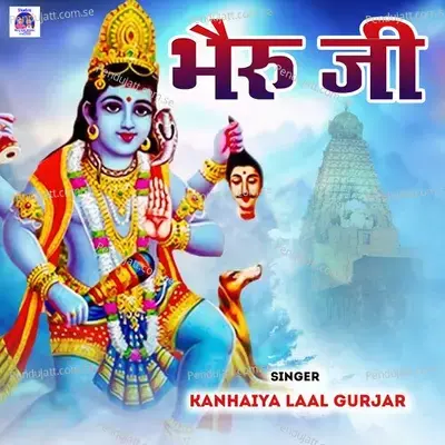 Bheru Ji - Kanhaiya Laal Gurjar album cover 