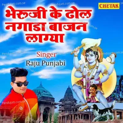 Bheru Ji Ke Dhol Nagala Bajan Lagya - Raju Punjabi album cover 