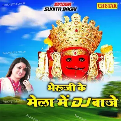 Bheru Ji Ke Mela Me Dj Baje - Sunita Bagri album cover 