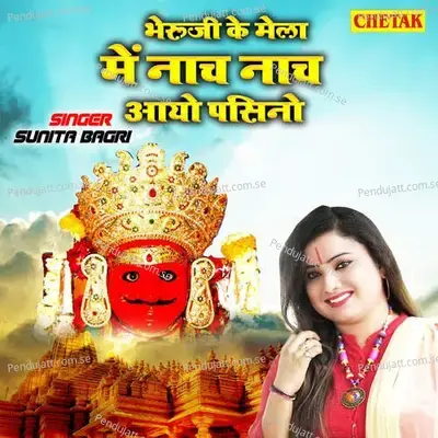 Bheru Ji Ke Mela Me Nach Nach Aayo Pasino - Sunita Bagri album cover 