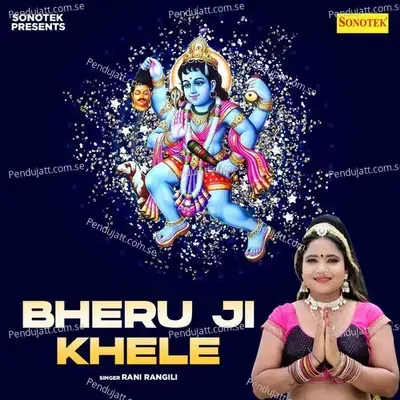 Bheru Ji Khele - Rani Rangili album cover 