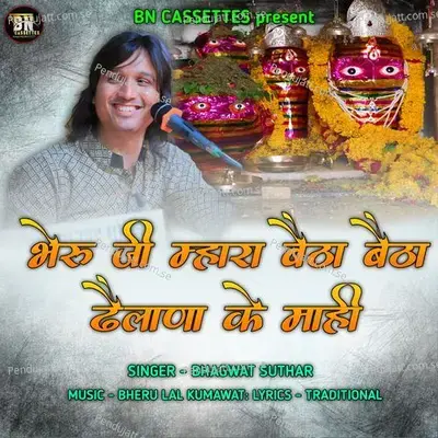 Bheru Ji Mahara Betha Betha Dhelana Ke Mahi - Bhagwat Suthar