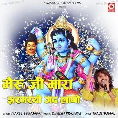 Bheru Ji Mahara Jharmriyo Jad Lagyo - Naresh Prajapat album cover 