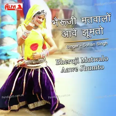 Bheru Ji Matwalo Aawe Jhumto - Sohan Singh album cover 