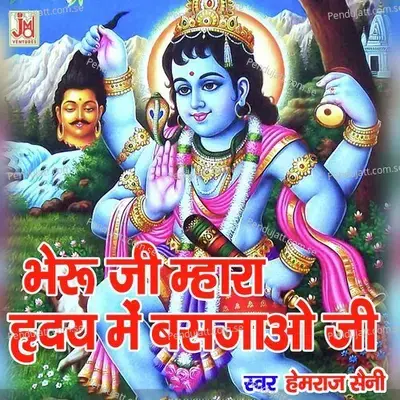 0Bheru Ji Mhara Hridaya Men Basjaao - Hemraj Saini album cover 