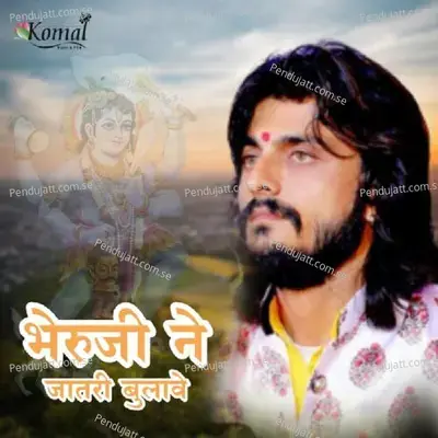 Bheru Ji Ne Jatri Bulave - Naresh Prajapat album cover 