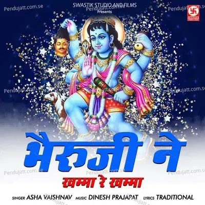 Bheru Ji Ne Khama Re Khama - Asha Vaishnav album cover 