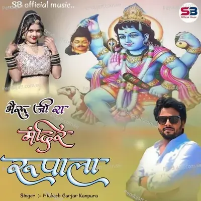 Bheru Ji Ra Mandir Rupala - Mukesh Gurjar Kanpura album cover 