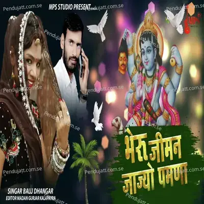 Bheru Jiman Jajiyo Pawna - Balu Dhangar album cover 