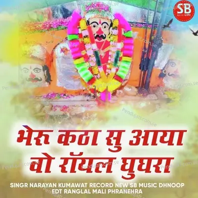 Bheru Katha Su Aaya Vo Rayal Ghughra - Narayan Kumawat album cover 