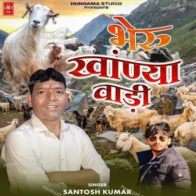 Bheru Khanya Waadi - Santosh Kumar album cover 