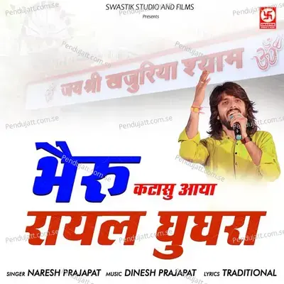 Bheru Ktasu Aaya Rayal Ghughra - Naresh Prajapat album cover 