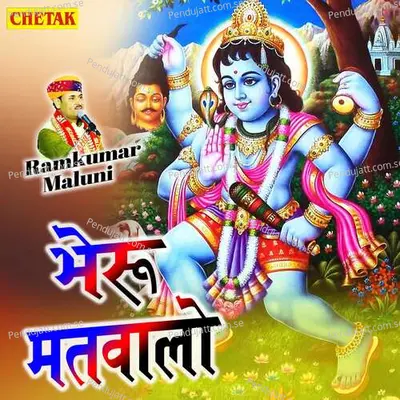 Bheru Matawalo - Ramkumar Maluni album cover 