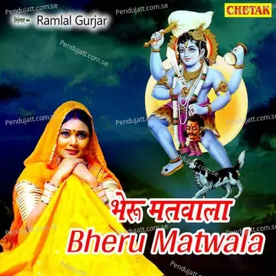 Bheru Matwala - Ramlal Gurjar album cover 
