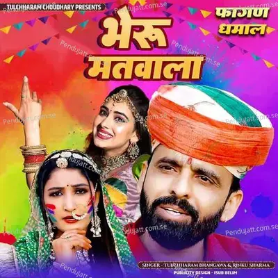 Bheru Matwala - Tulchharam Bhangawa album cover 