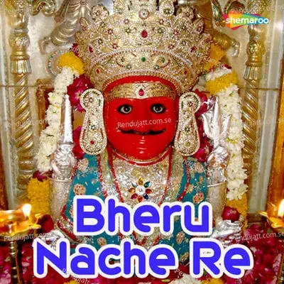 Bheru Nache Re - Amey Date album cover 