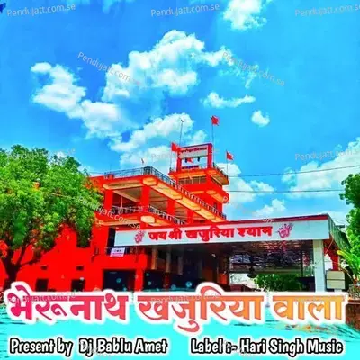Bheru Nath Khajuriya Wala - Bhagwat Suthar album cover 