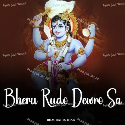 Bheru Rudo Dewro Sa - Bhagwat Suthar album cover 