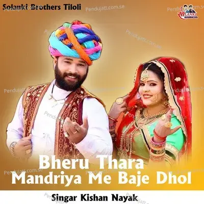Bheru Thara Mandriya Me Baje Dhol - Kishan Nayak album cover 