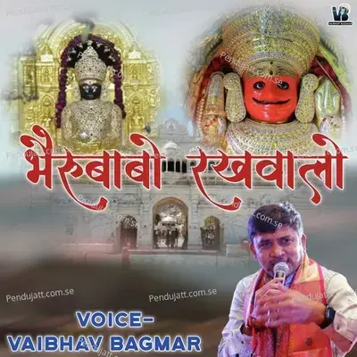 Bherubabo Rakhwalo - Vaibhav Bagmar album cover 