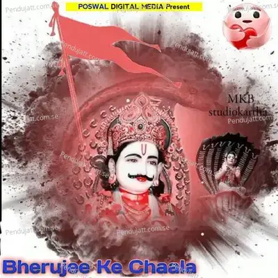 Bherujee Ke Chaala - Devpal Gurjar Dotana album cover 