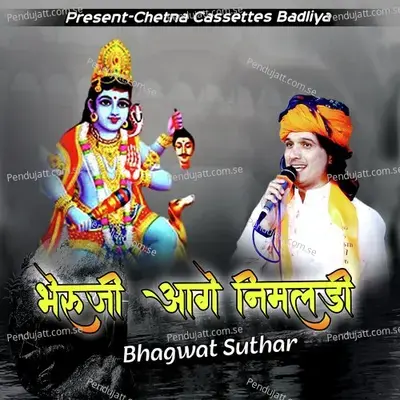 Bheruji Aage Nimdli - Bhagwat Suthar album cover 
