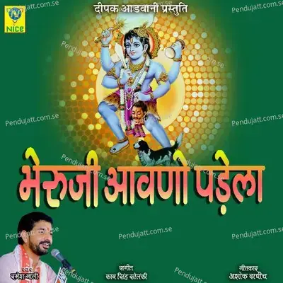 Bheruji Aavno Padela - Ramesh Mali album cover 