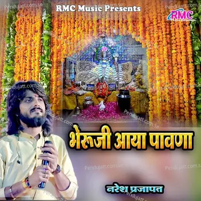 Bheruji Aaya Pawana - Naresh Prajapat album cover 