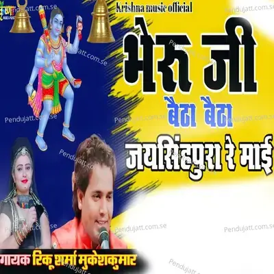 Bheruji Betha Betha Jaysinghpura Re Mai - Rinku Sharma album cover 