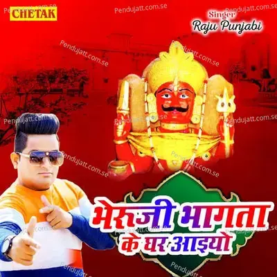 Bheruji Bhagta Ke Ghar Aiyo - Raju Punjabi album cover 