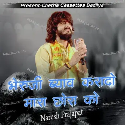 Bheruji Byav Kara Do Mara Chhora Ko - Naresh Prajapat Ruppura album cover 