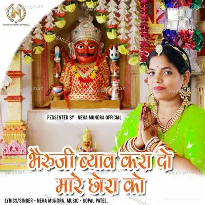 Bheruji Byav Karado Mhare Chora Ko - Gopal Patel album cover 